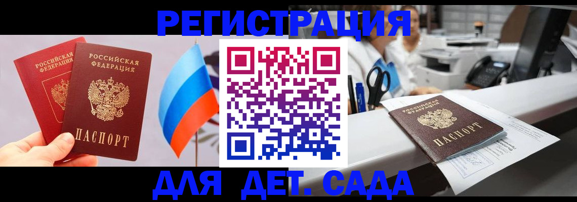 временная регистрация для всех в Истре