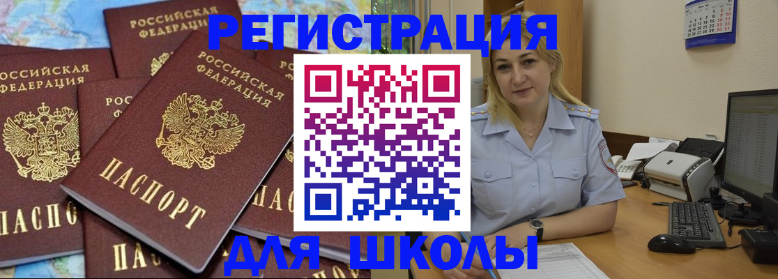 временная регистрация поиск в Истре