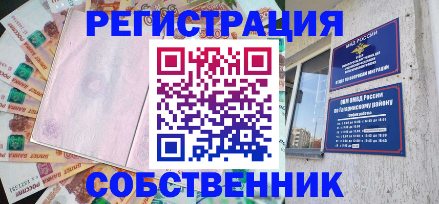 временная регистрация госуслуги в Истре